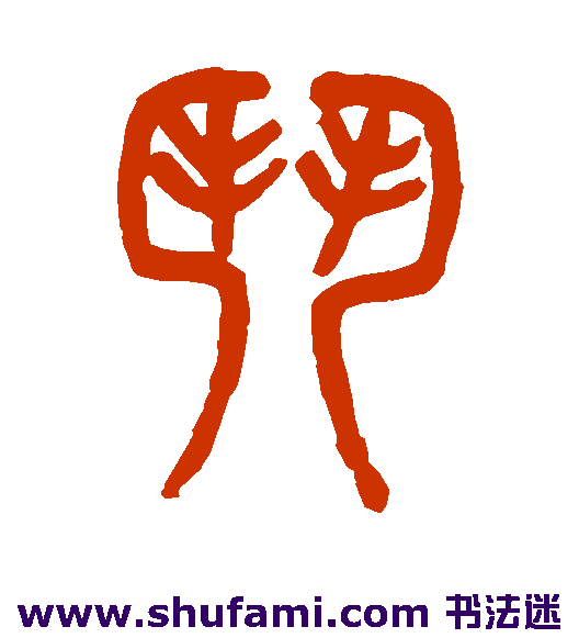 门