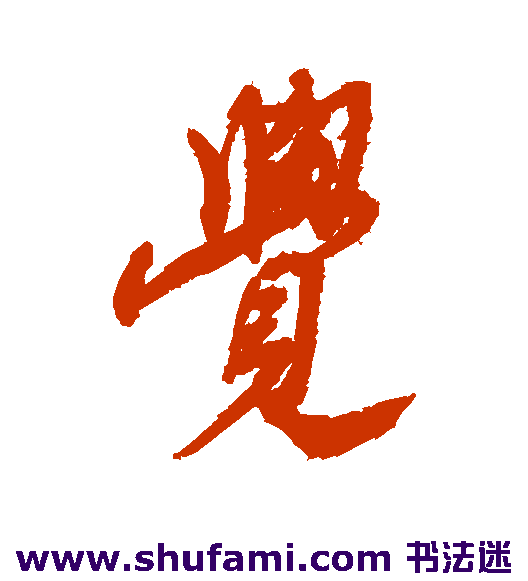 人都有哪些觉得 (人都有哪些感觉)