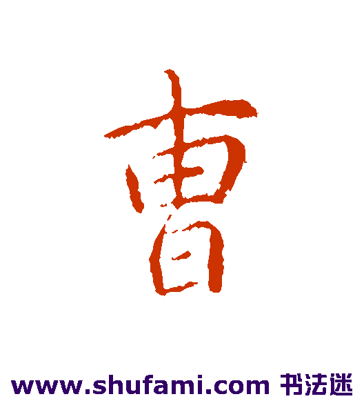 智果行书书法作品欣赏