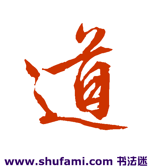 文征明行书书法作品欣赏
