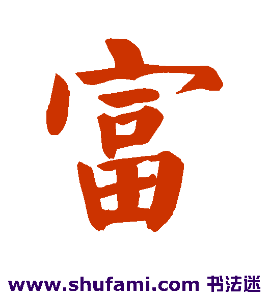 富