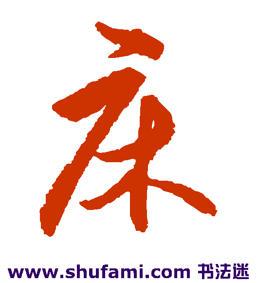 王守仁草书书法作品欣赏