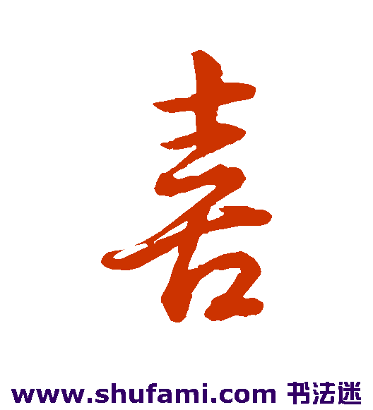 董其昌行书书法作品欣赏
