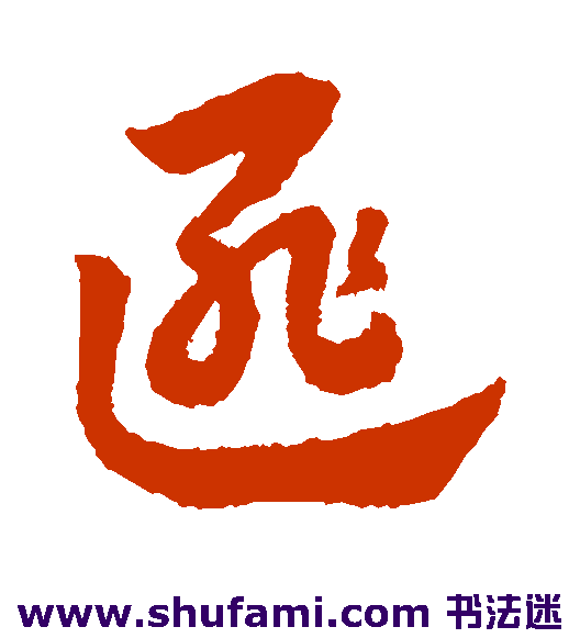 昂什么啸成语_成语故事简笔画(3)