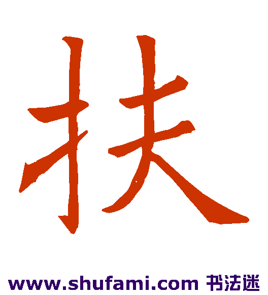 欧阳询楷书书法作品欣赏