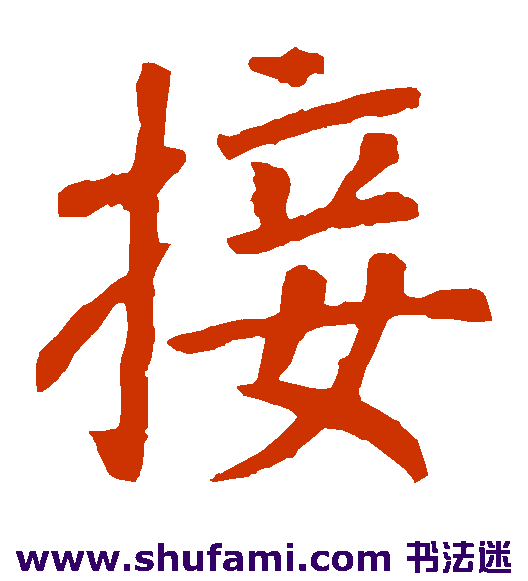 接