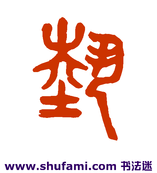 艺