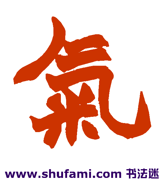 赵之谦楷书书法作品欣赏