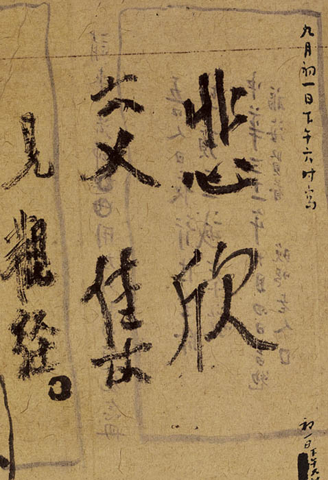 中国古美術・書法三尺画芯・弘一法师印款・文房置物・純手描き・書道品・宣紙・带水印 弘一法师书法