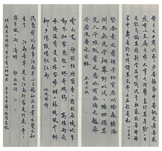 弘一法师书法作品欣赏：手书屏条墨迹