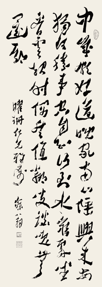 沈曾植章草：王维《终南别业》_唐诗书法作品