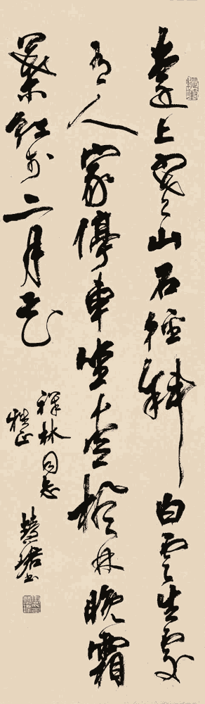 周慧珺行草：杜牧《山行》_唐诗书法作品