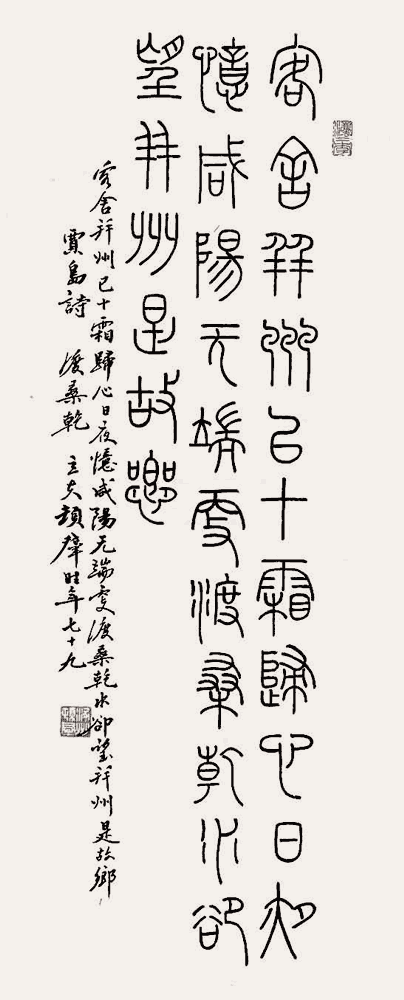 漢詩のアート作品:送沈左司從汪參政分省陜西汪由御史中丞出 漢詩のアート作品:送沈左司從汪參政分省陜西汪由御史中丞出 - メルカリ