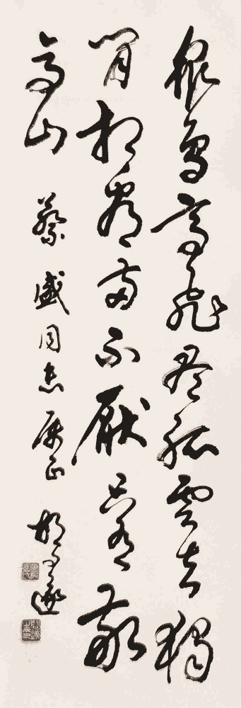 胡问遂草书：李白《独坐敬亭山》_唐诗书法作品