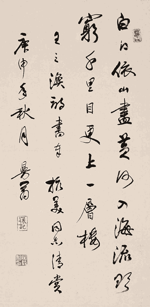 唐诗书法作品