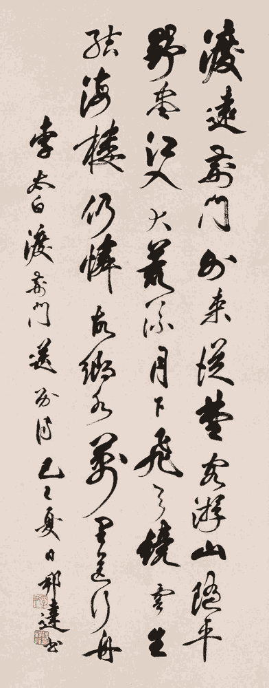 徐邦达行书：李白《渡荆门送别》_唐诗书法作品