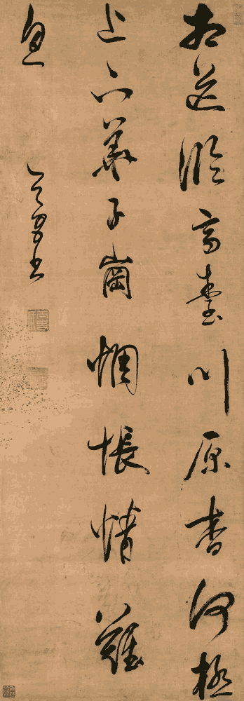 董其昌 草书:王维《临高台送黎拾遗》_唐诗书法作品