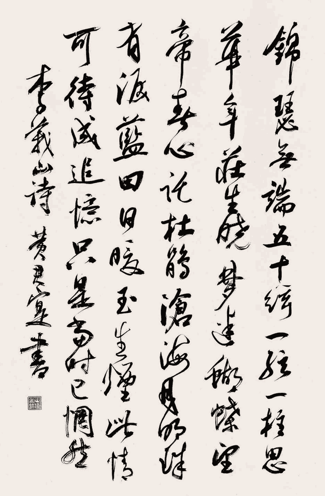 【Mydoso公式アカウント05】沈粲 草書古詩/ 宋克 公讌詩 セット Mydoso公式アカウント05様 専用】沈粲 草書古詩/ 宋克 公讌詩