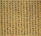 敦煌写经_敦煌写经书法欣赏_唐人写经